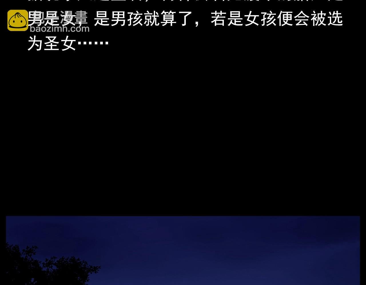 第190话 阎老九之邪教圣女