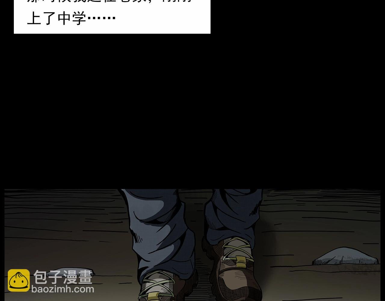 第191话 午夜场之孤岛（上）