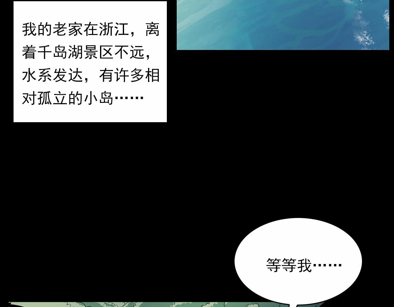 第191话 午夜场之孤岛（上）