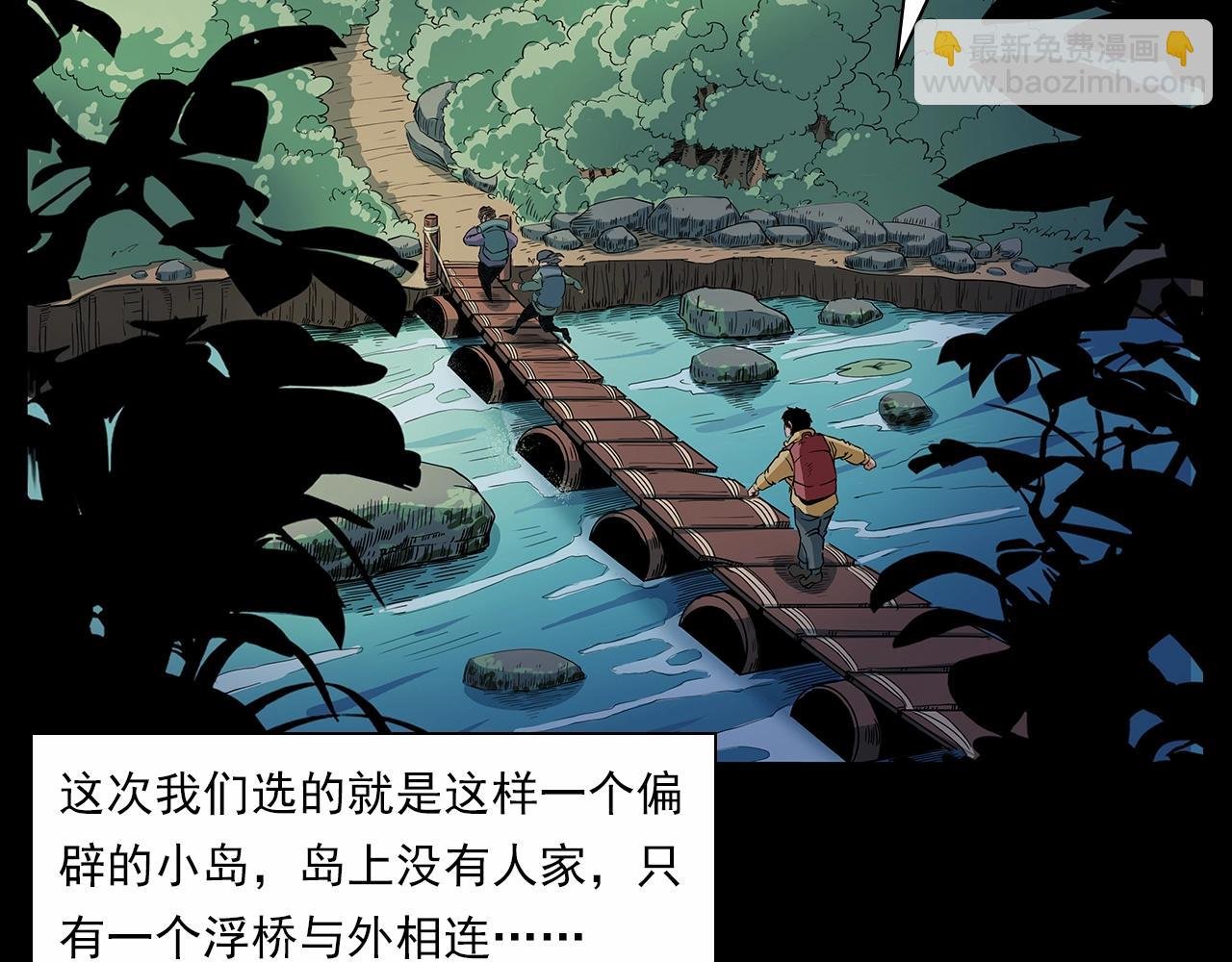 第191话 午夜场之孤岛（上）