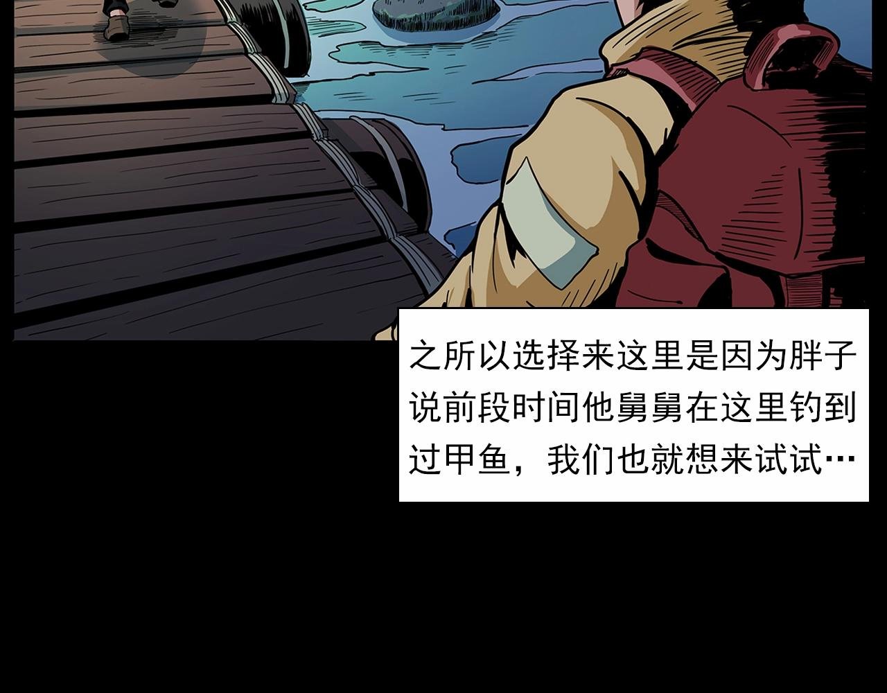 第191话 午夜场之孤岛（上）