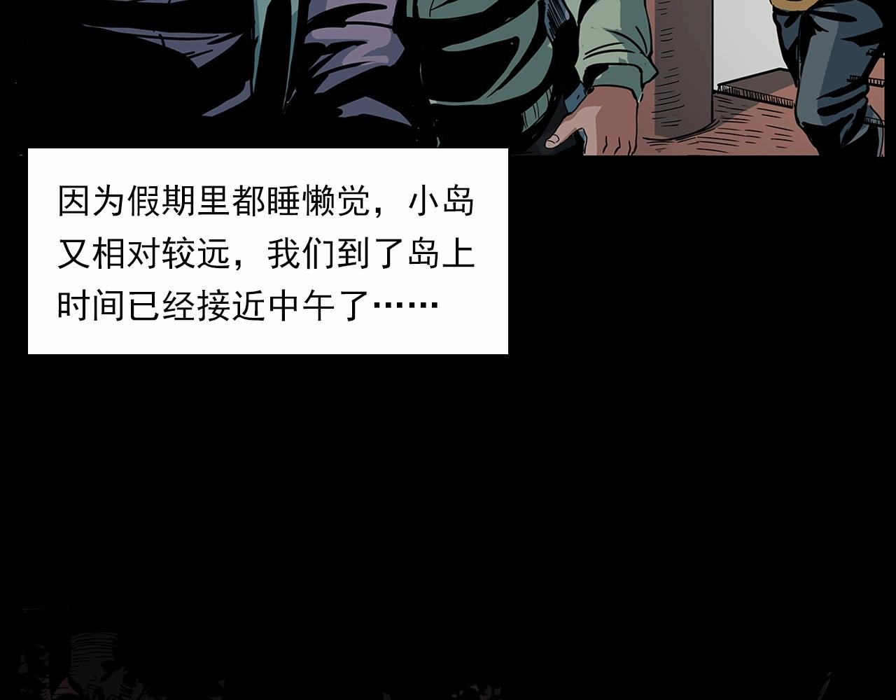 第191话 午夜场之孤岛（上）