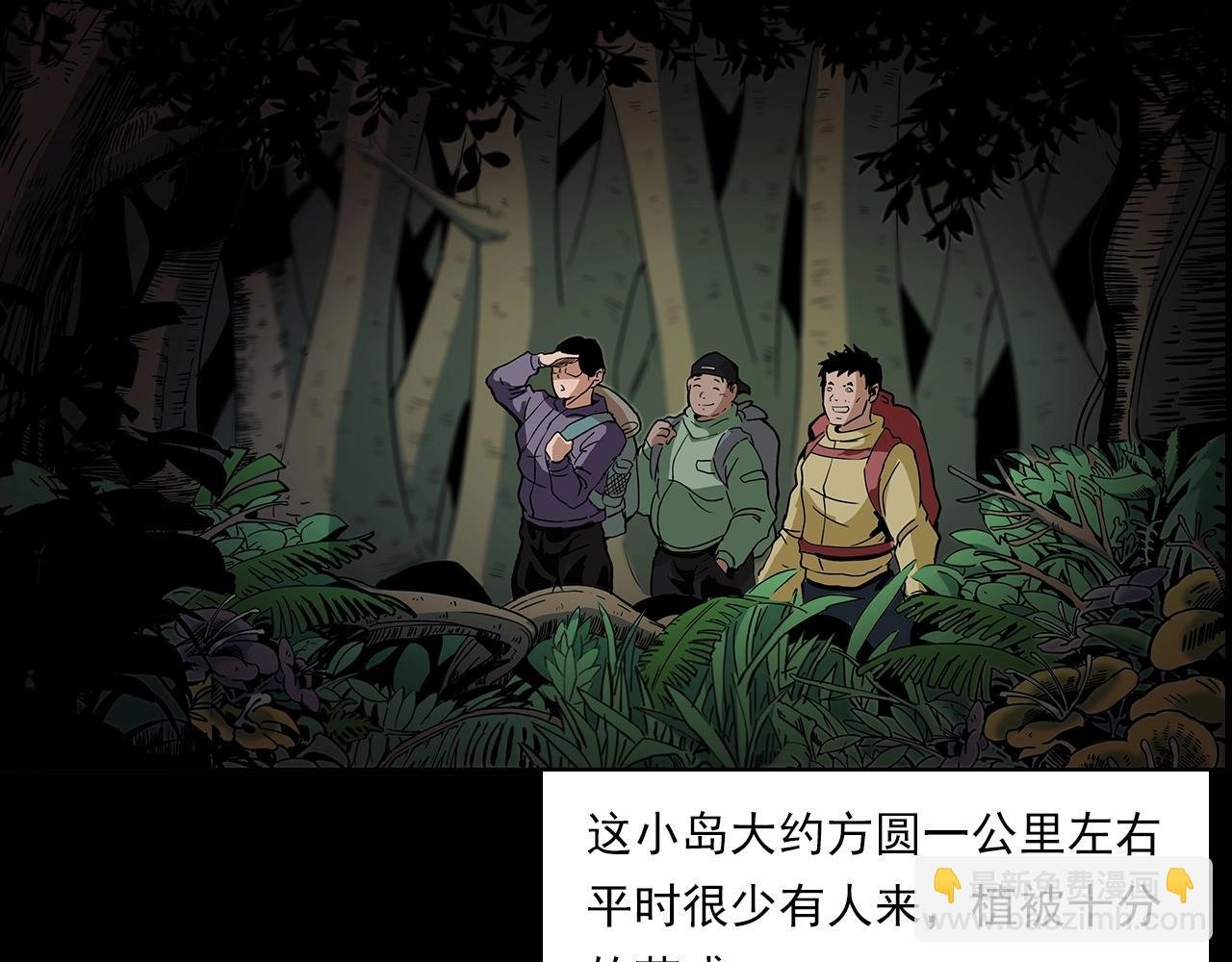 第191话 午夜场之孤岛（上）