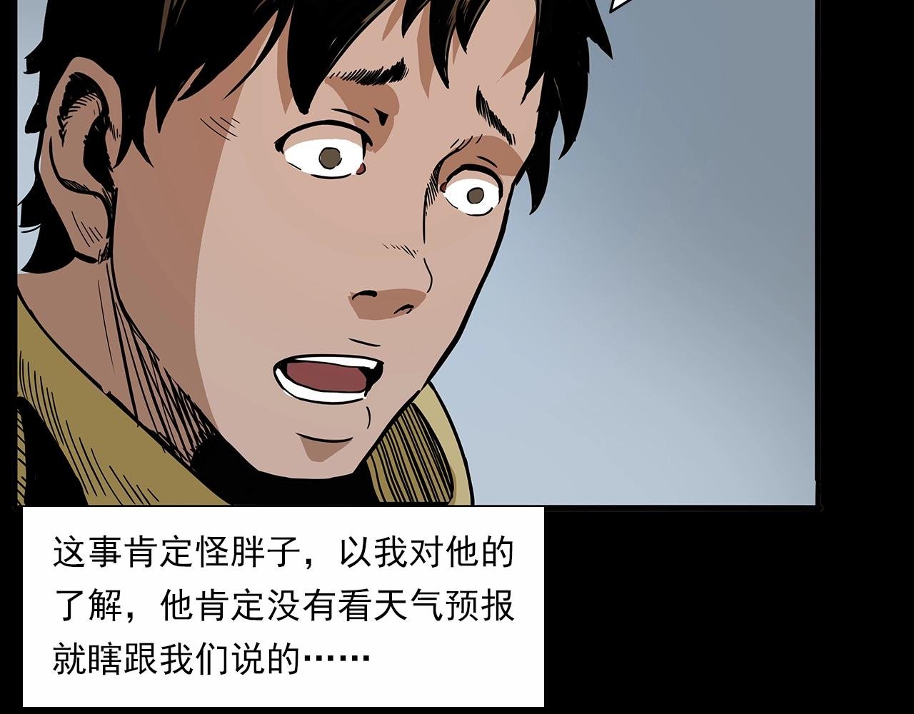 第191话 午夜场之孤岛（上）