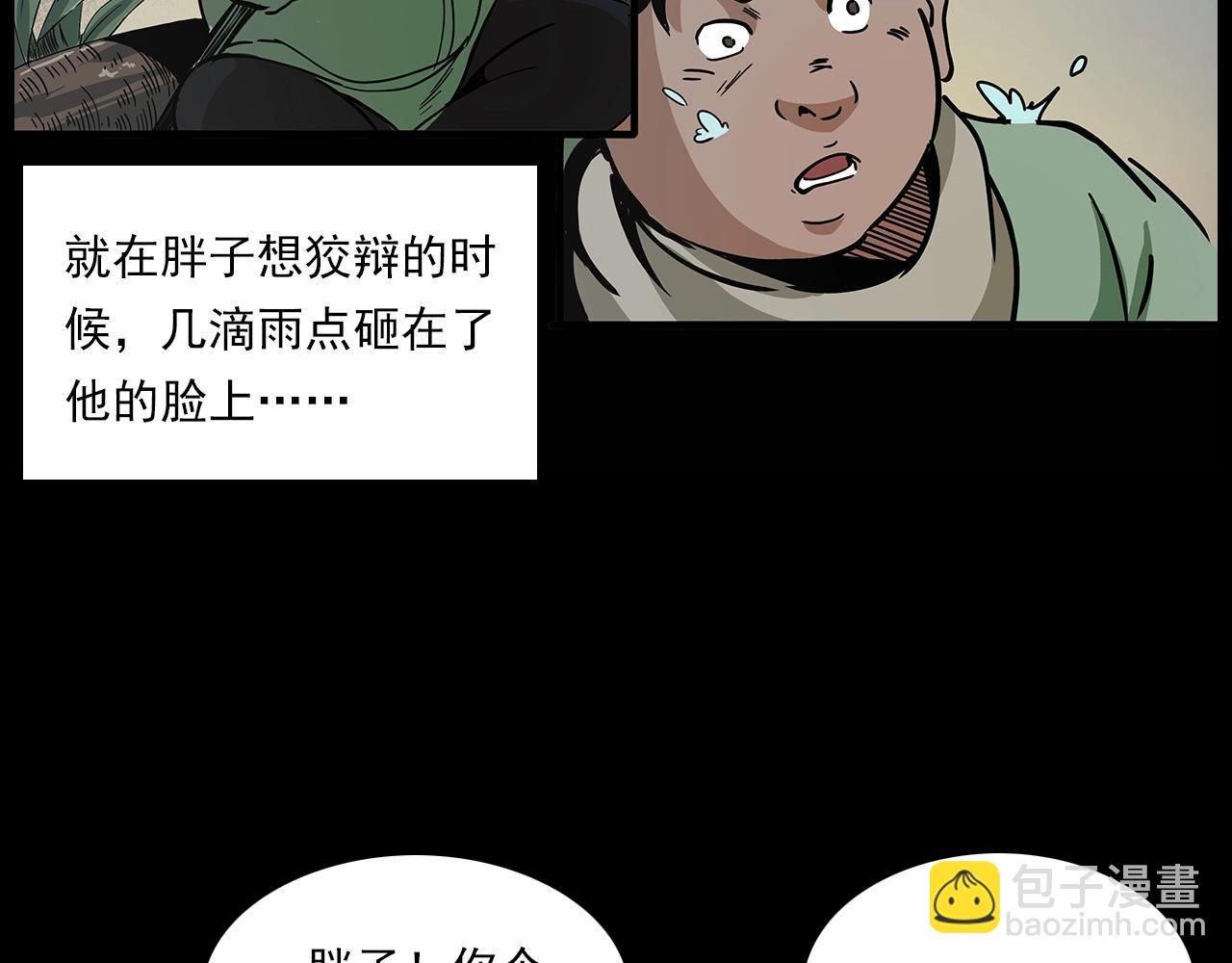 第191话 午夜场之孤岛（上）