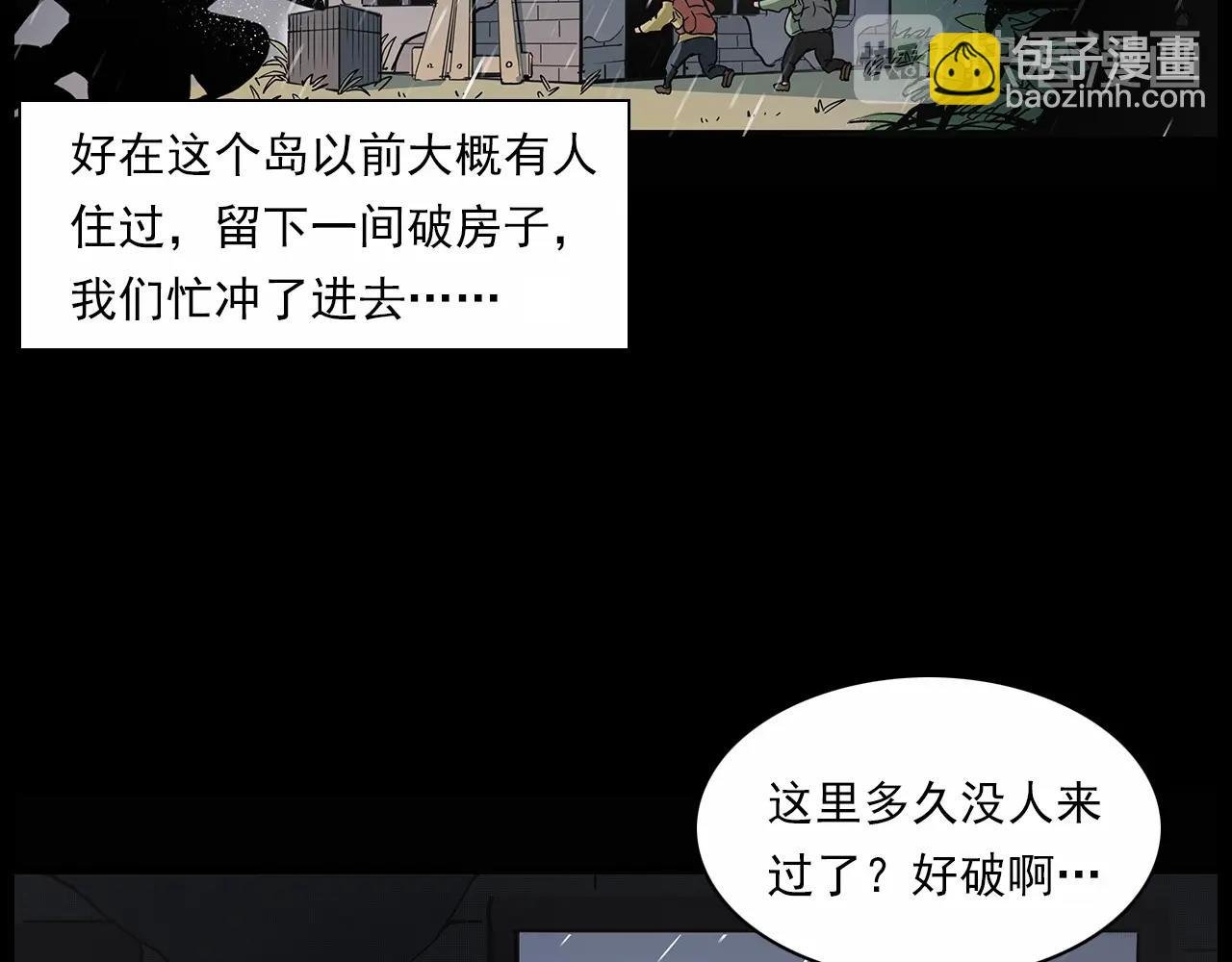 第191话 午夜场之孤岛（上）