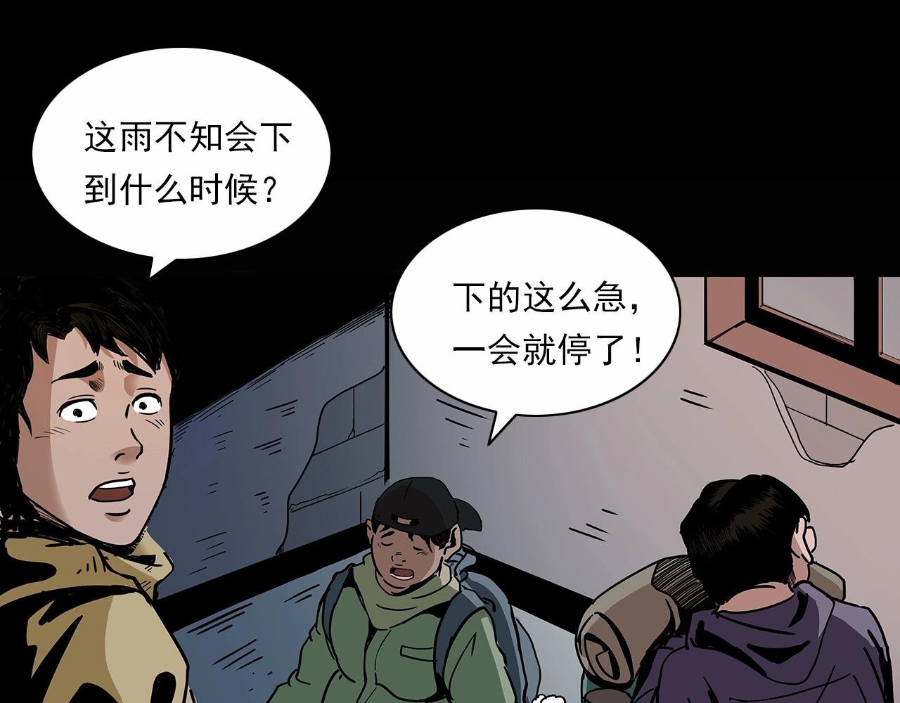 第191话 午夜场之孤岛（上）