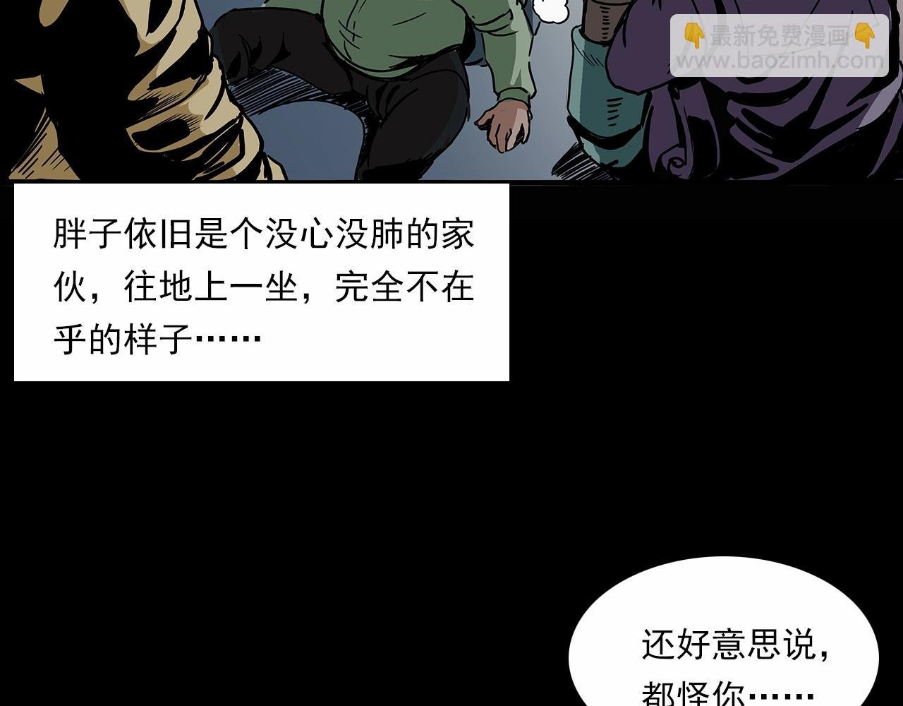 第191话 午夜场之孤岛（上）