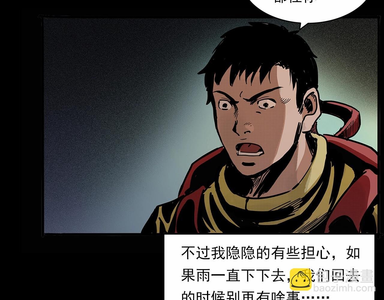 第191话 午夜场之孤岛（上）