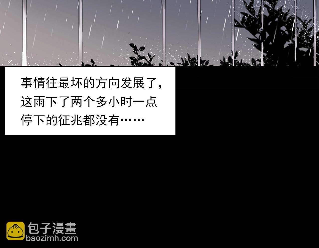第191话 午夜场之孤岛（上）