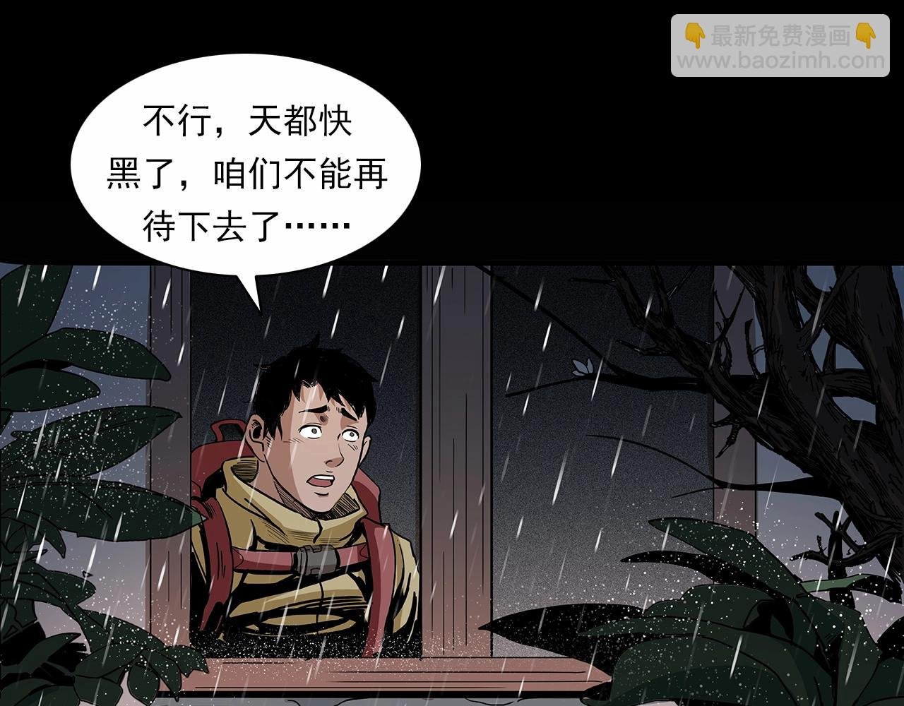 第191话 午夜场之孤岛（上）