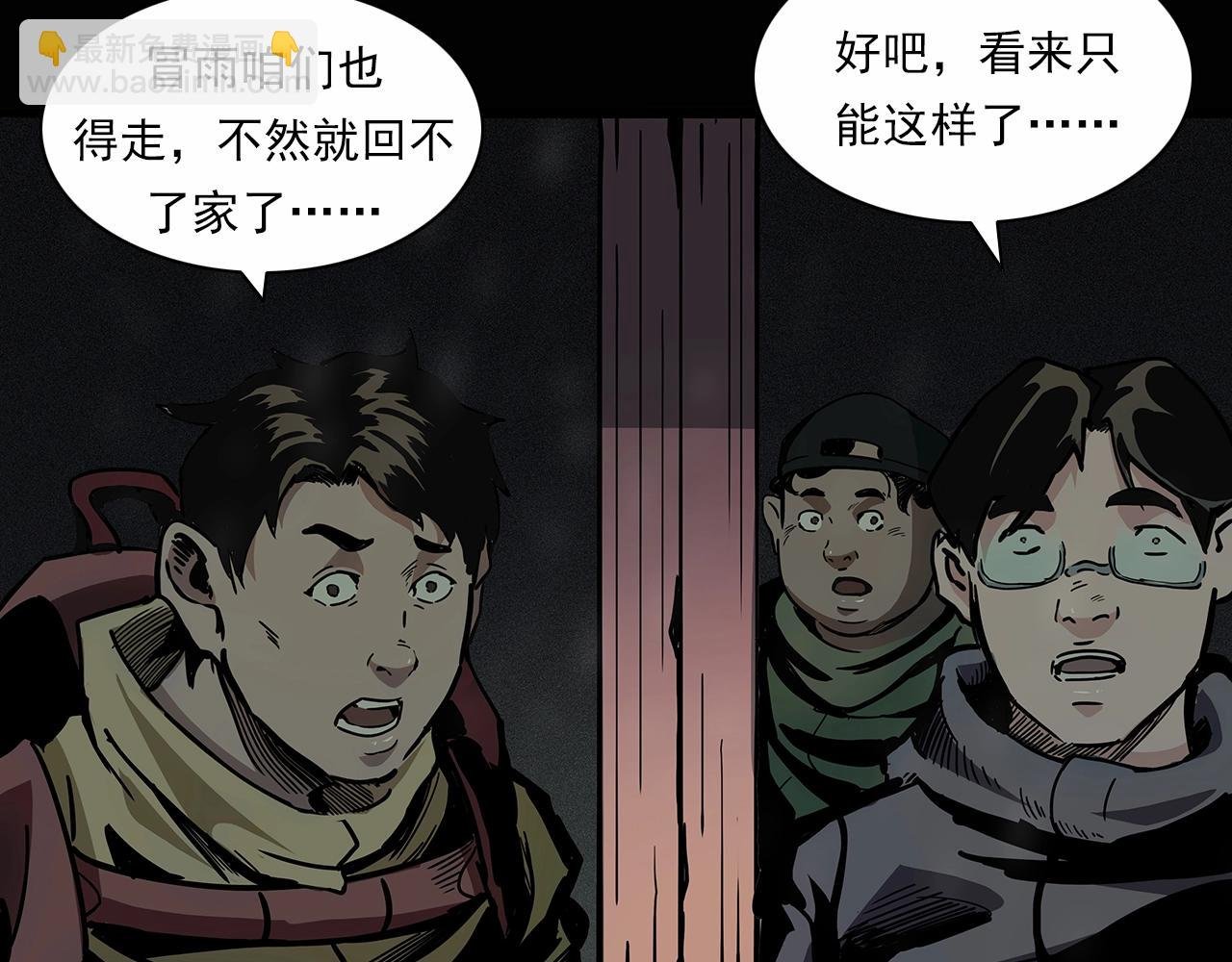 第191话 午夜场之孤岛（上）