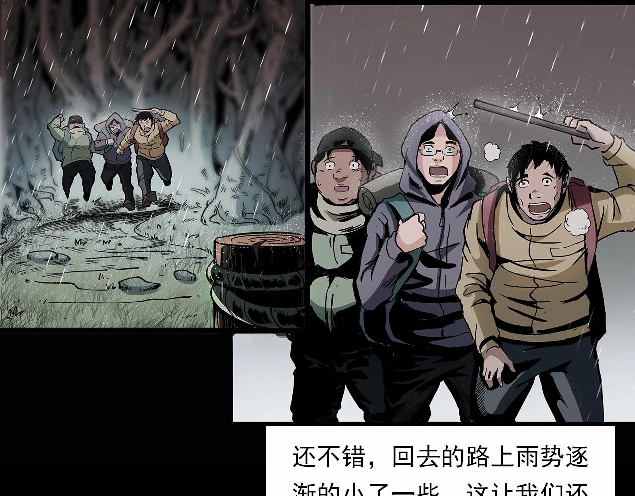 第191话 午夜场之孤岛（上）