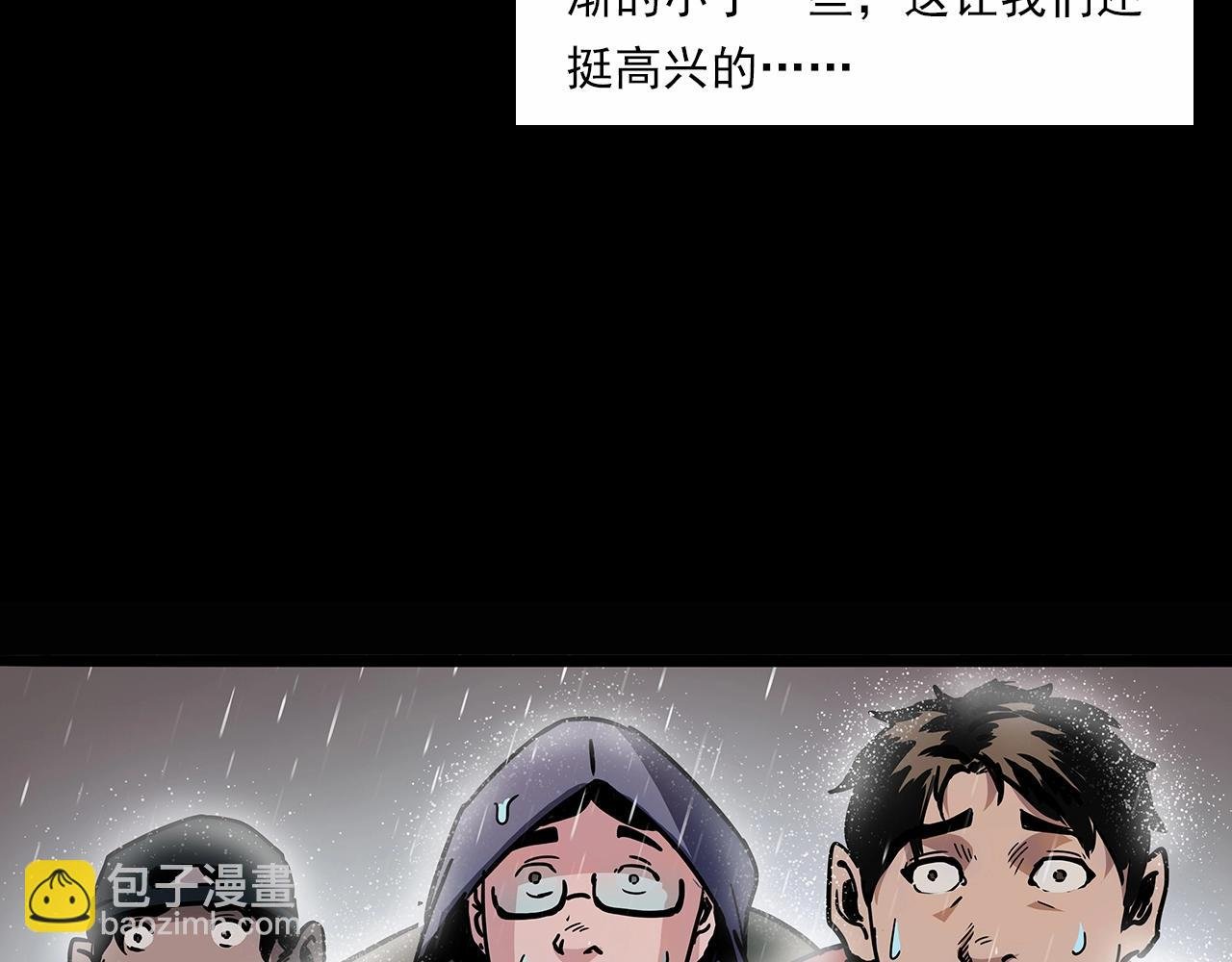 第191话 午夜场之孤岛（上）