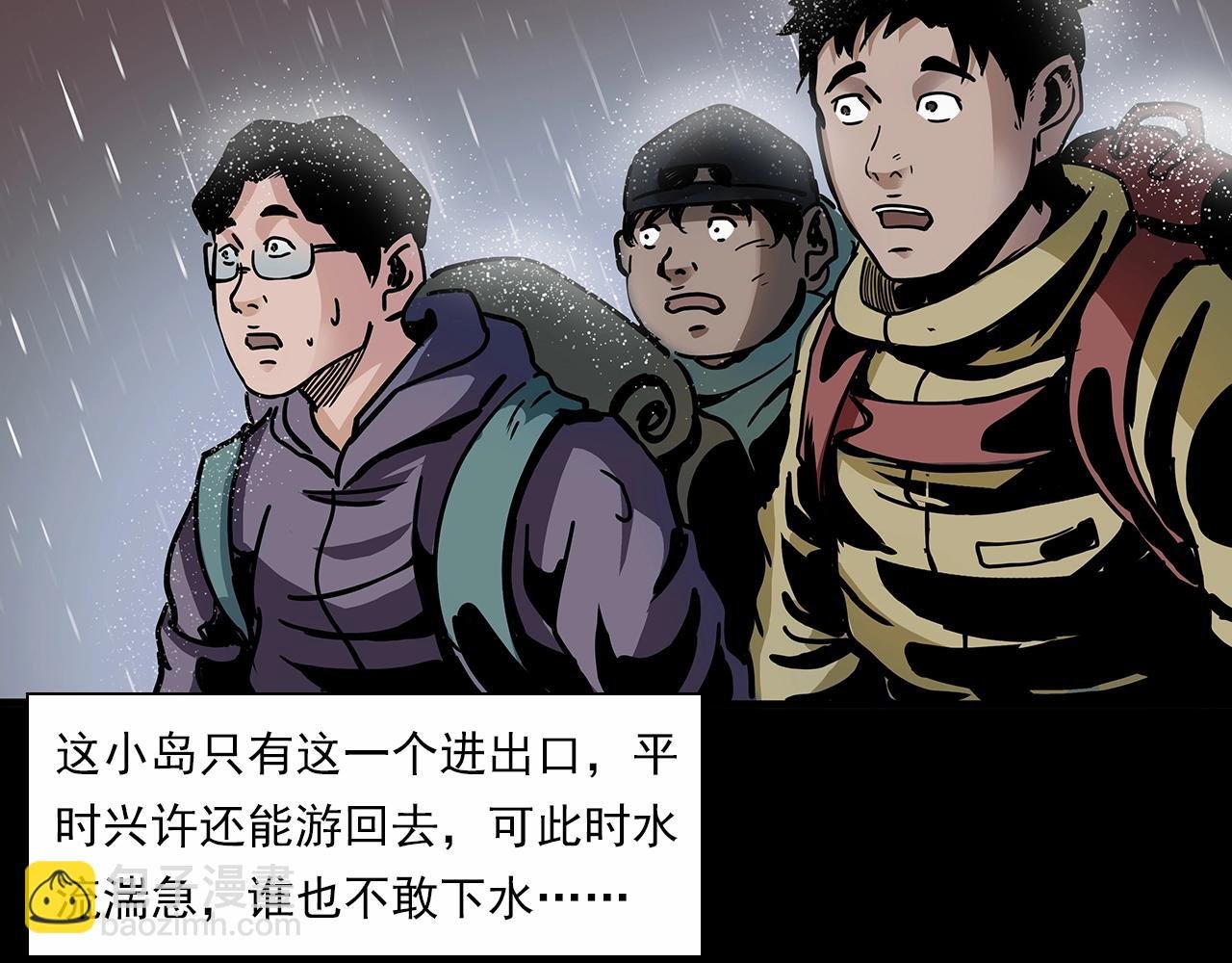第191话 午夜场之孤岛（上）