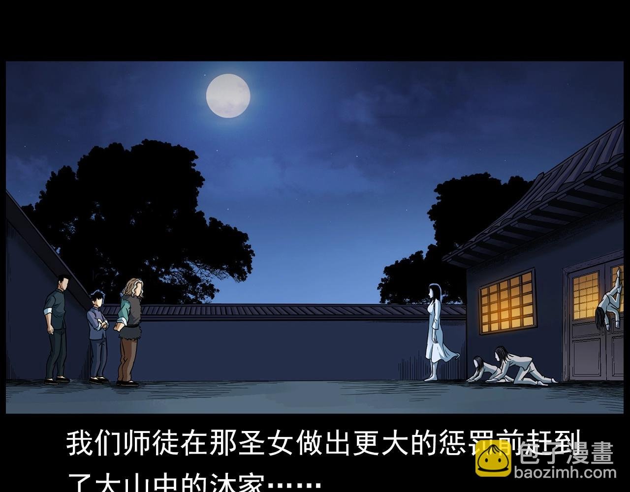第192话 阎老九之守墓妖