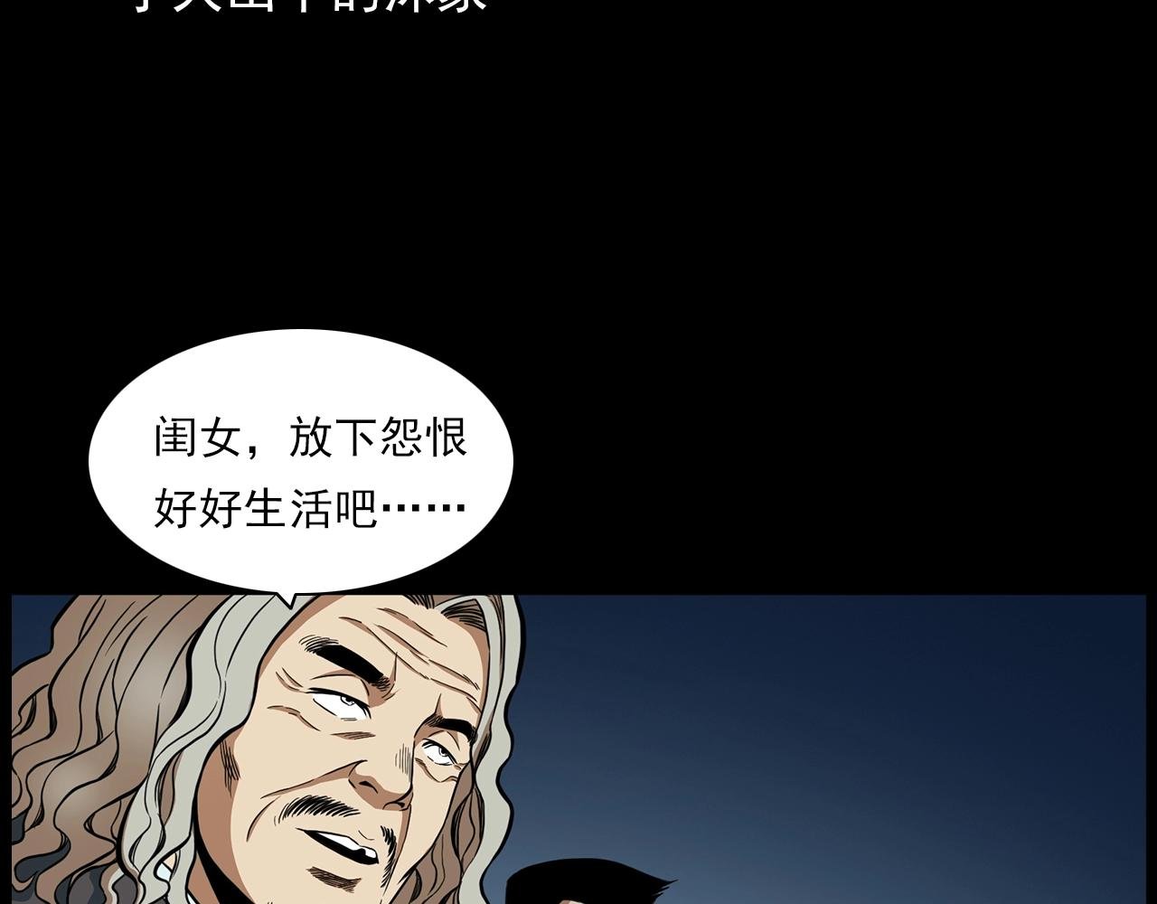 第192话 阎老九之守墓妖