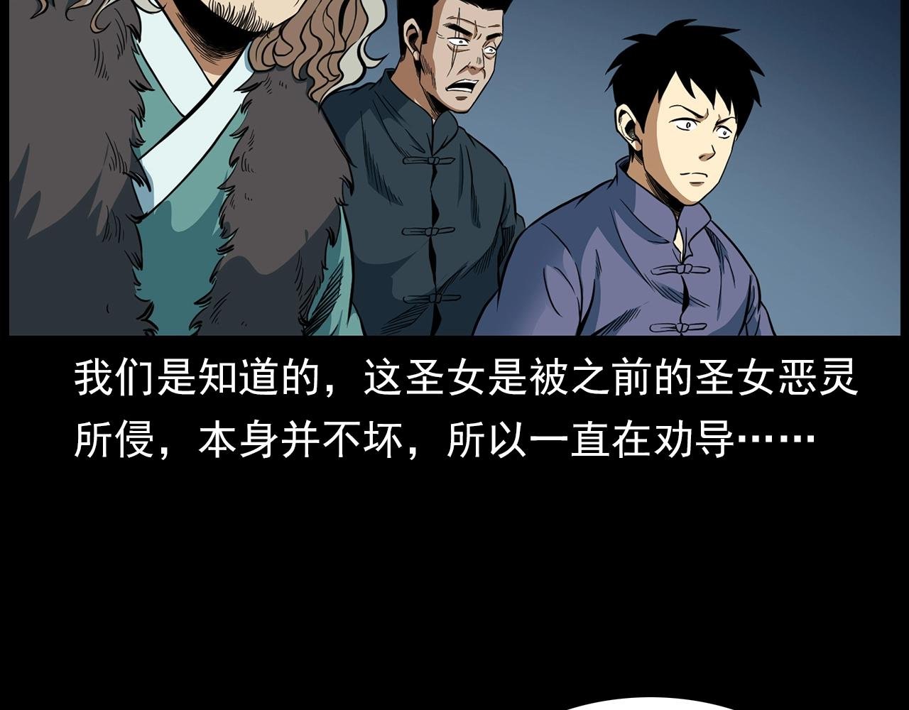 第192话 阎老九之守墓妖