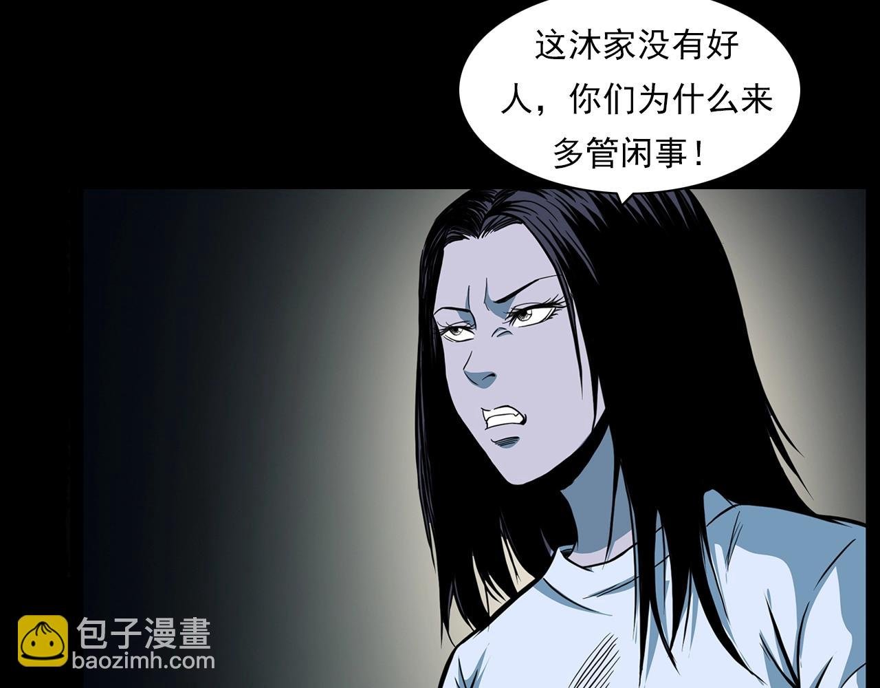 第192话 阎老九之守墓妖