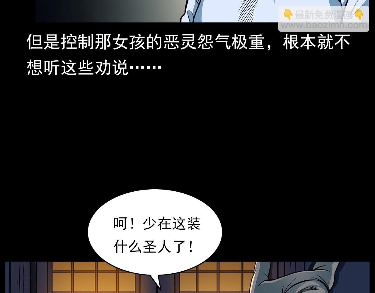 第192话 阎老九之守墓妖