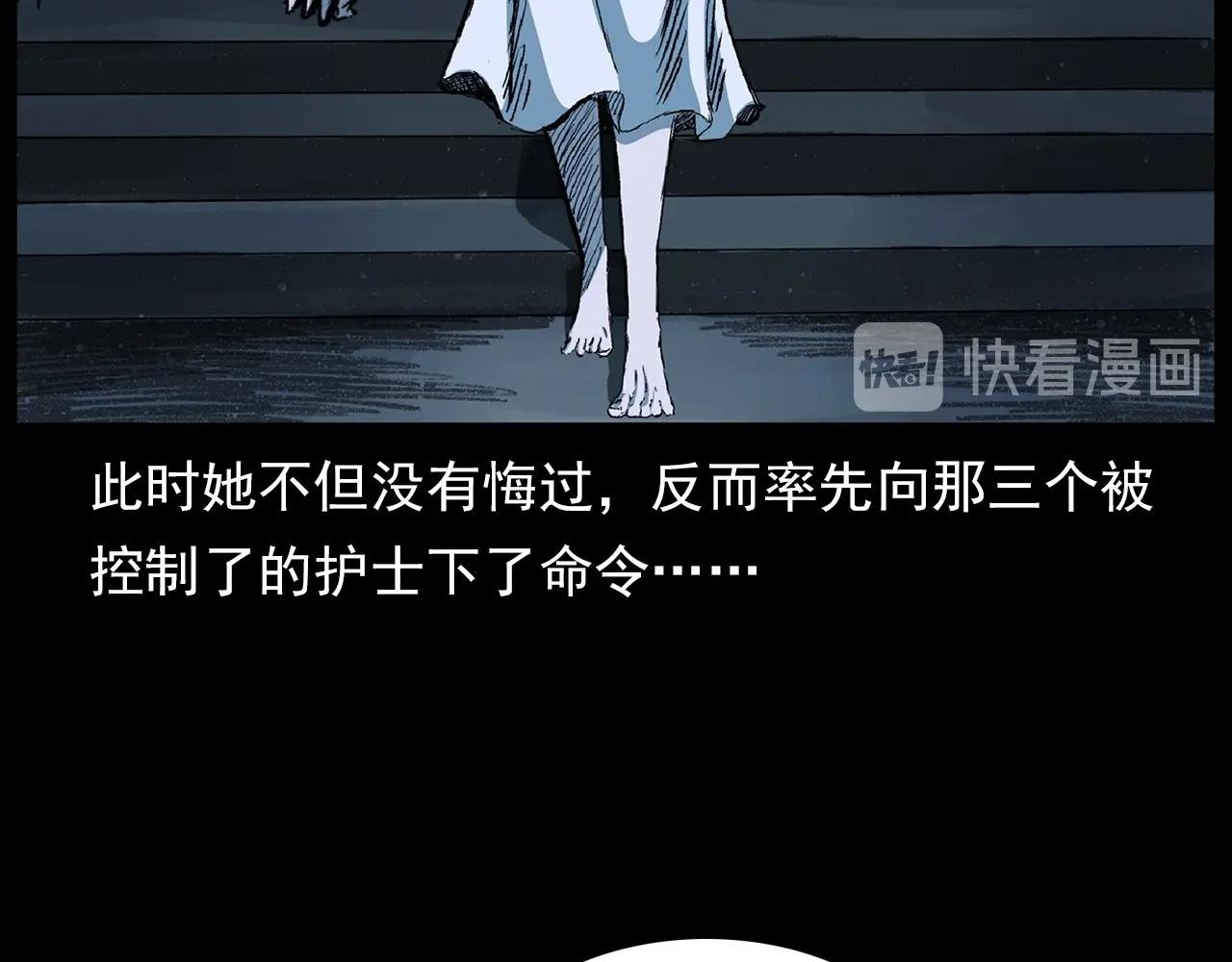 第192话 阎老九之守墓妖
