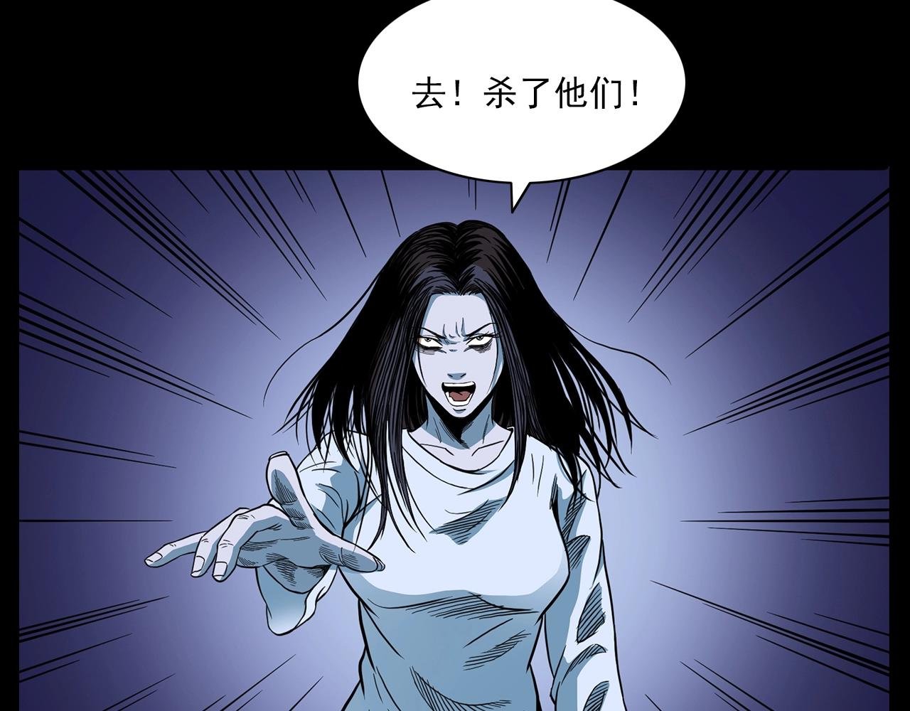 第192话 阎老九之守墓妖