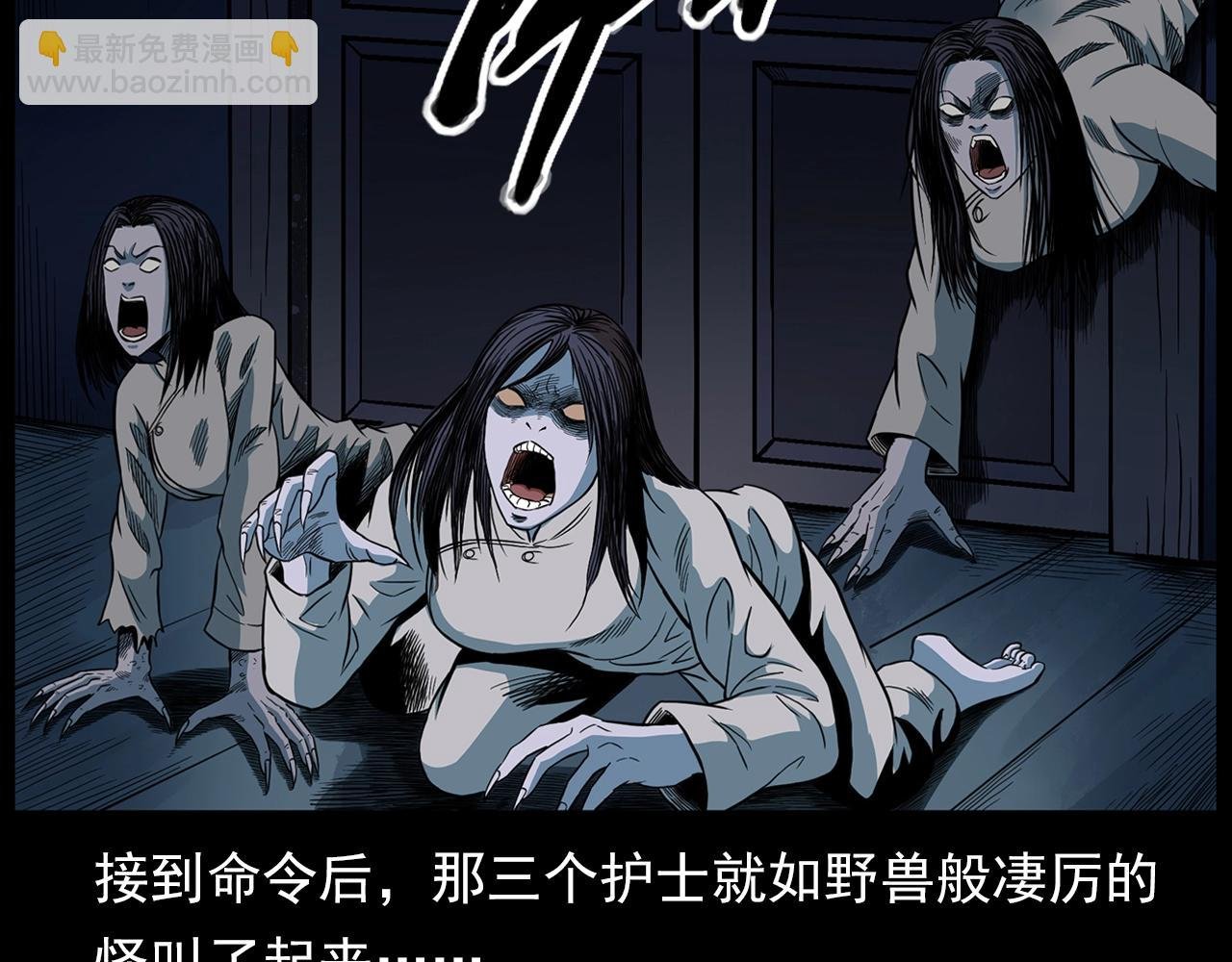 第192话 阎老九之守墓妖