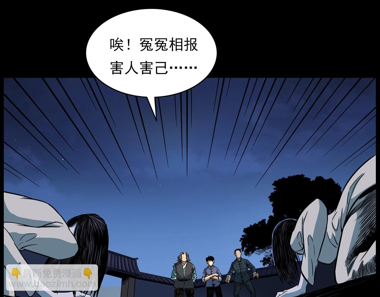第192话 阎老九之守墓妖