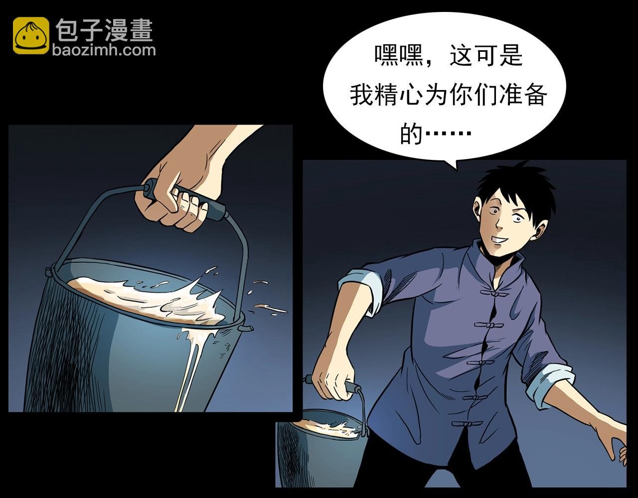 第192话 阎老九之守墓妖
