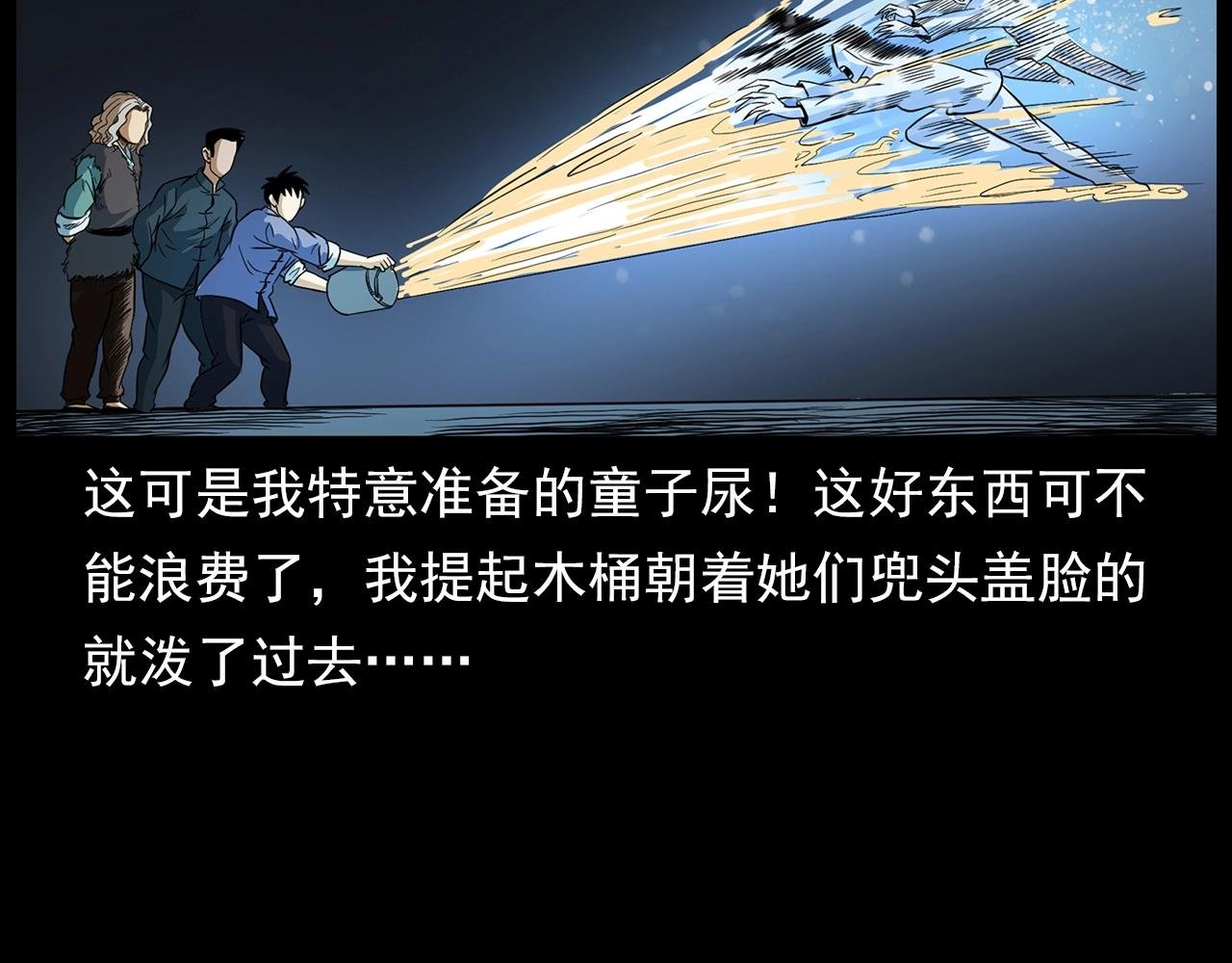 第192话 阎老九之守墓妖
