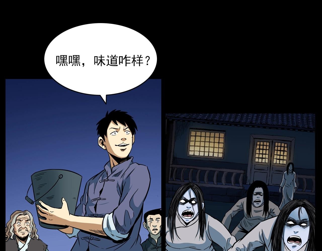 第192话 阎老九之守墓妖