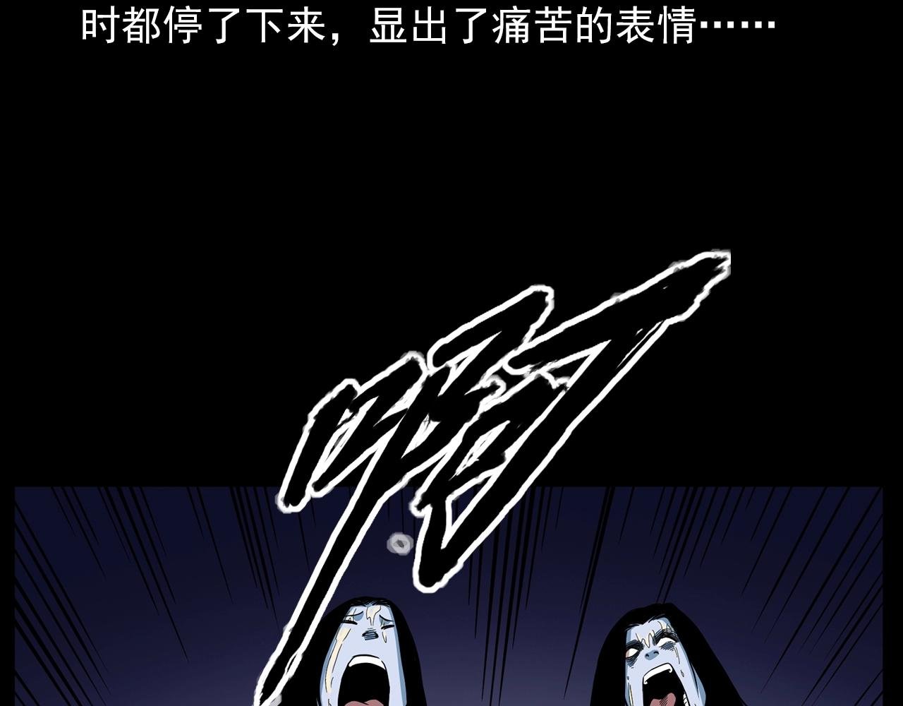 第192话 阎老九之守墓妖