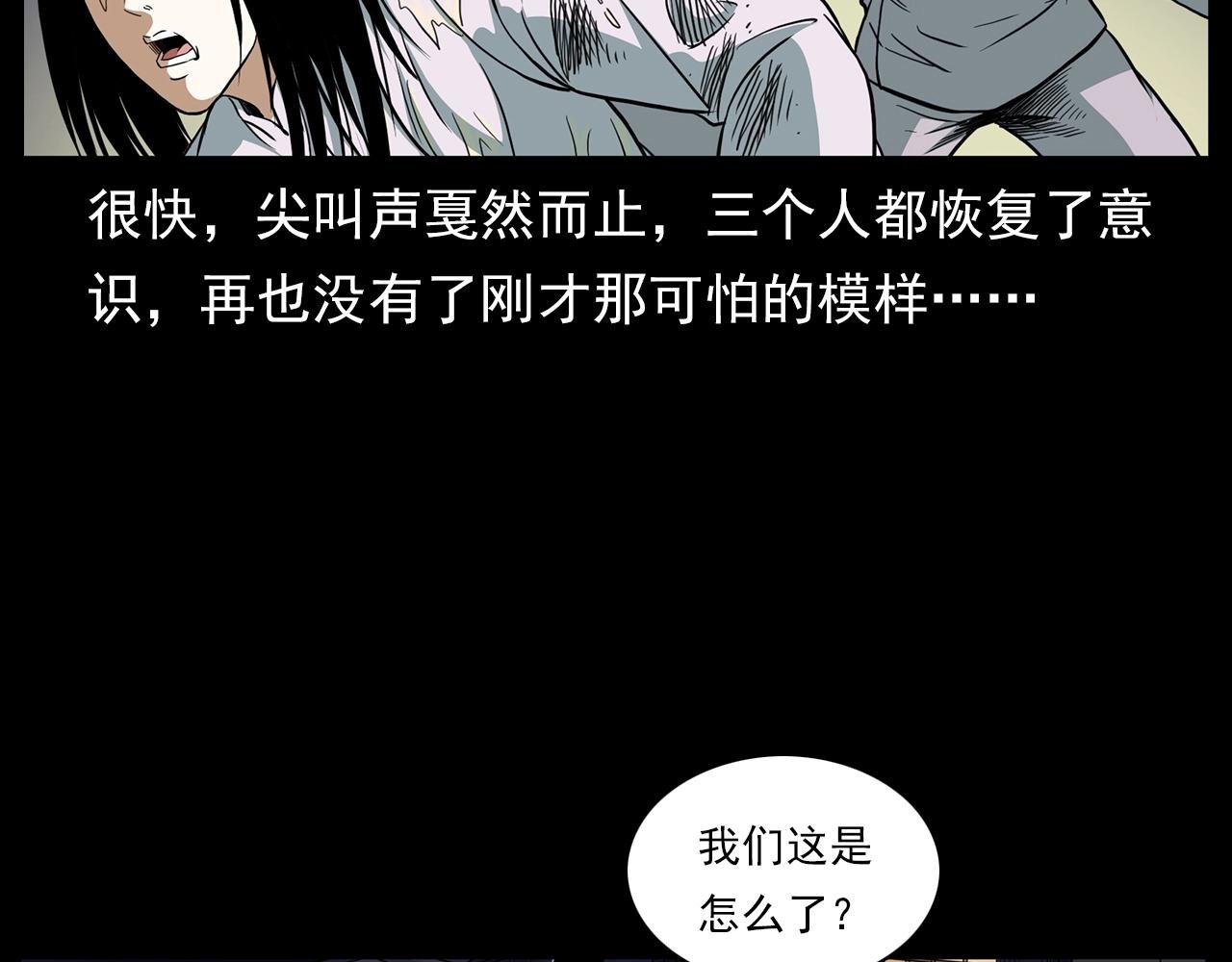 第192话 阎老九之守墓妖