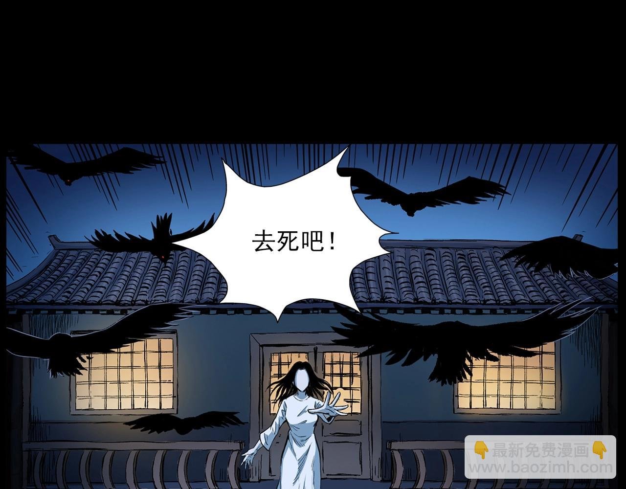 第192话 阎老九之守墓妖