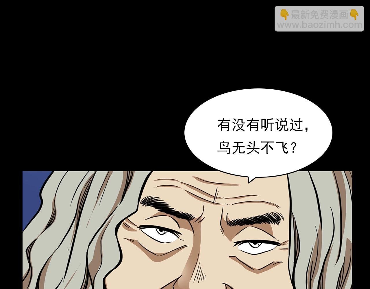 第192话 阎老九之守墓妖