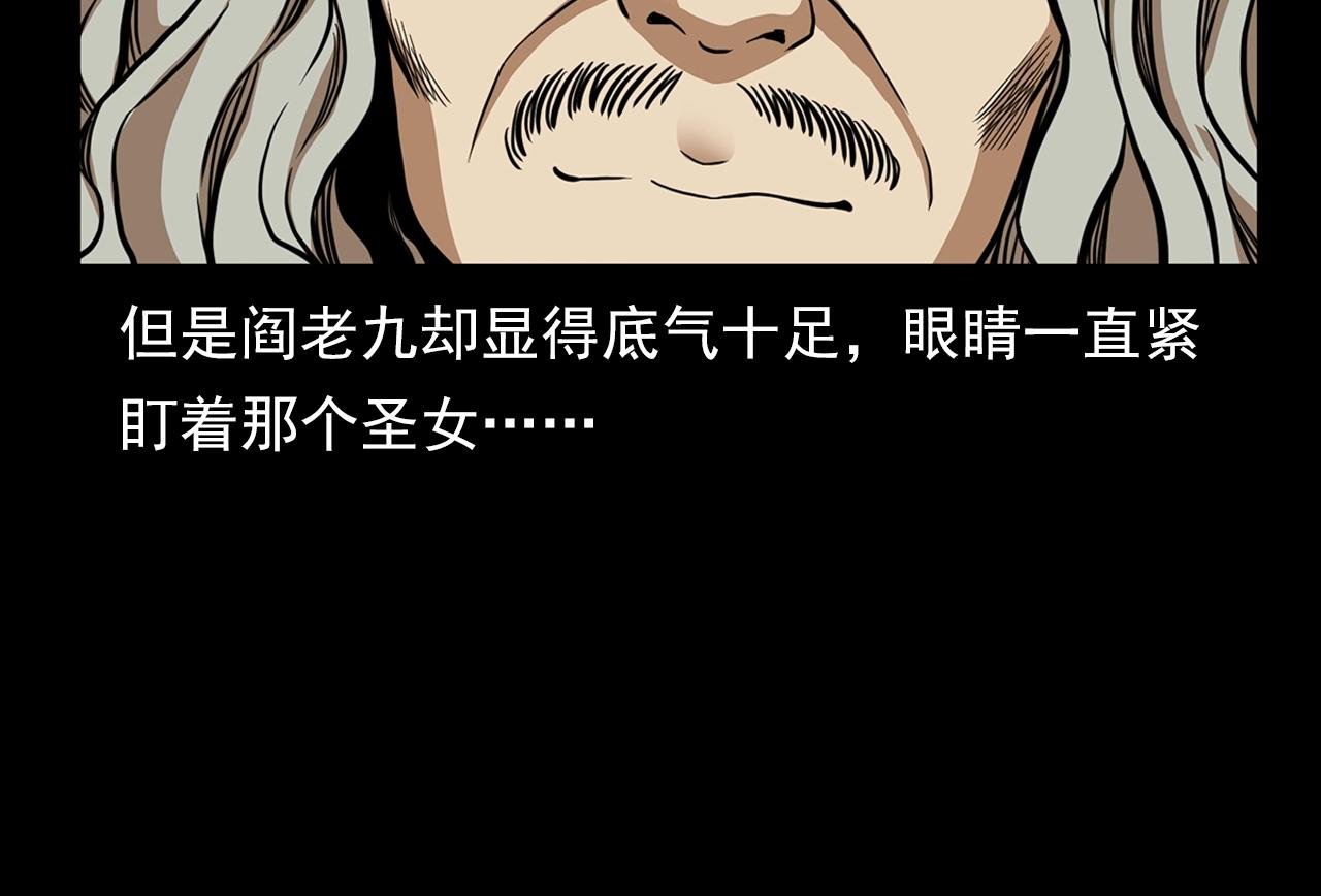 第192话 阎老九之守墓妖