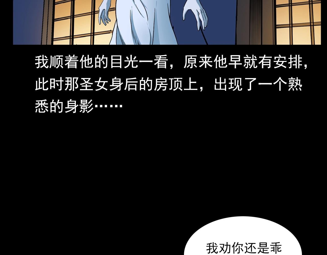 第192话 阎老九之守墓妖