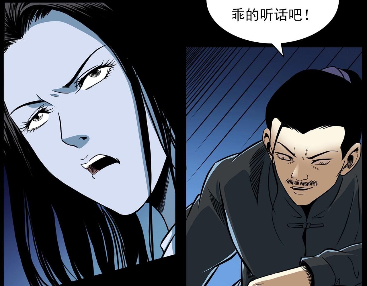 第192话 阎老九之守墓妖
