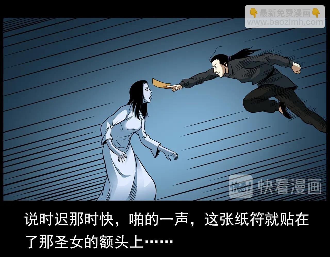 第192话 阎老九之守墓妖