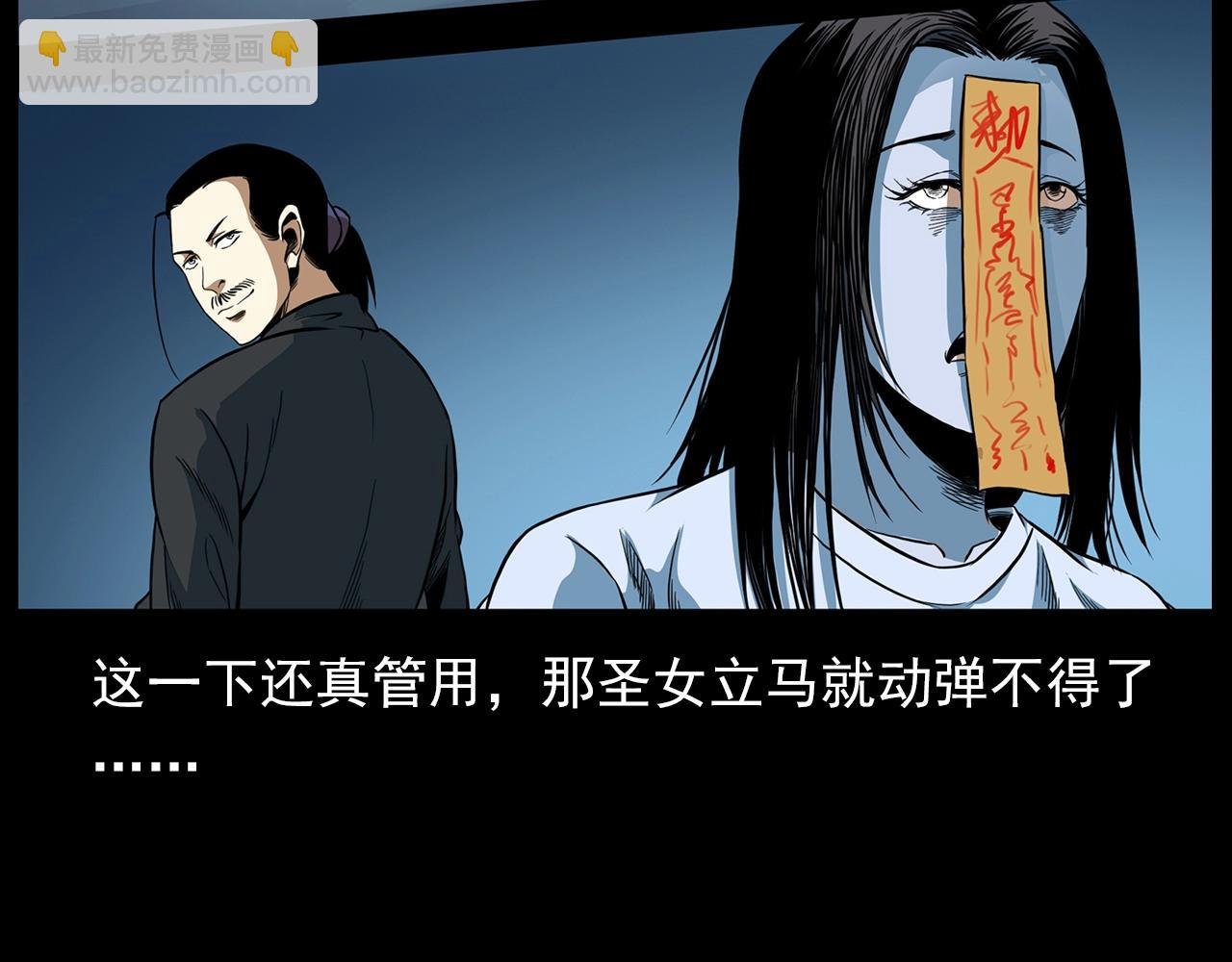 第192话 阎老九之守墓妖
