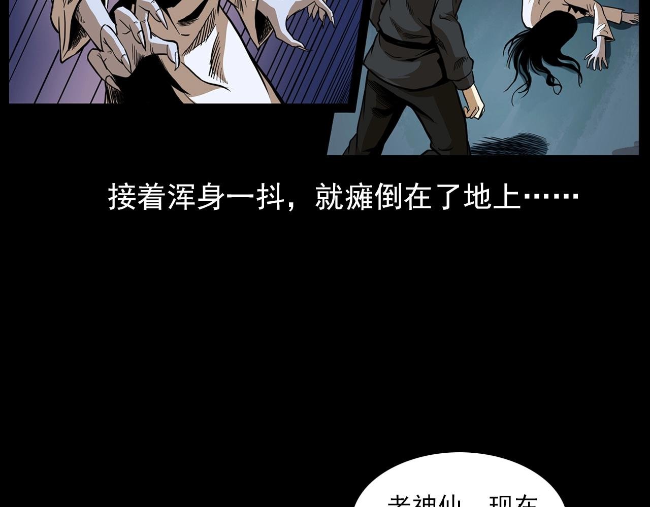 第192话 阎老九之守墓妖
