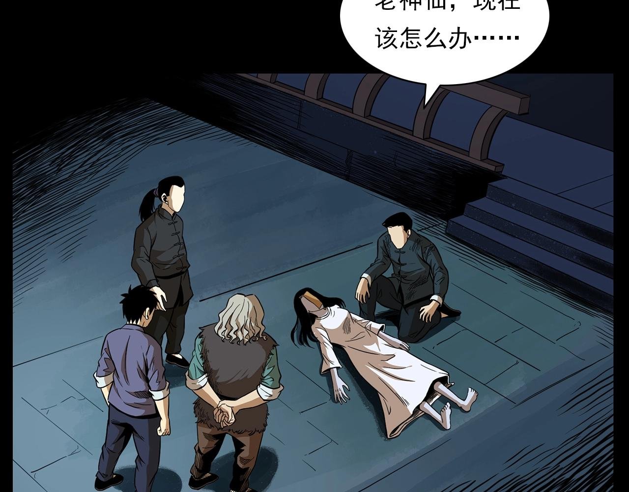 第192话 阎老九之守墓妖