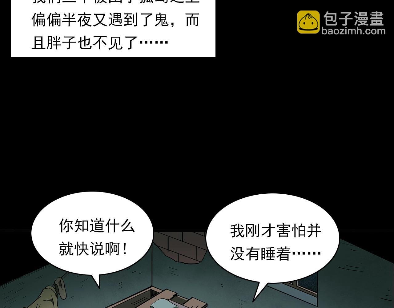 第193话 午夜场之孤岛（下）