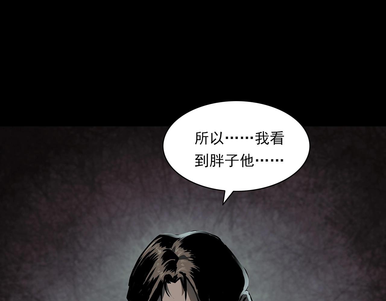 第193话 午夜场之孤岛（下）