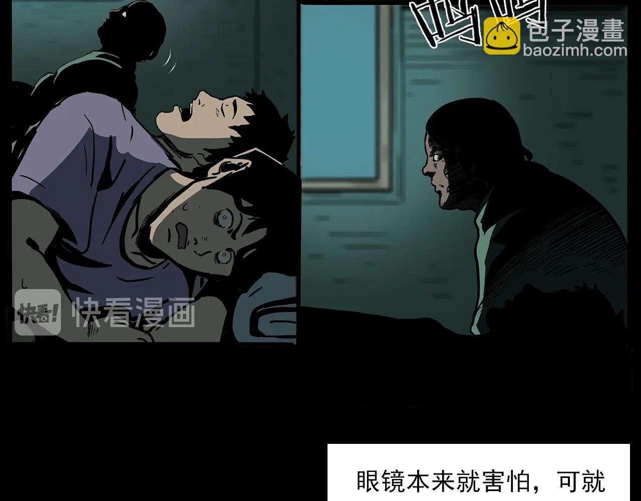 第193话 午夜场之孤岛（下）