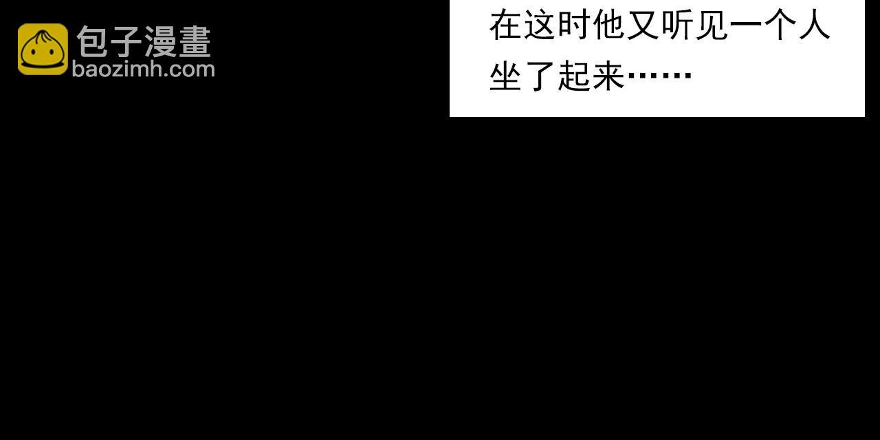 第193话 午夜场之孤岛（下）