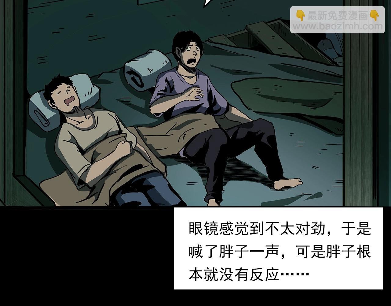 第193话 午夜场之孤岛（下）