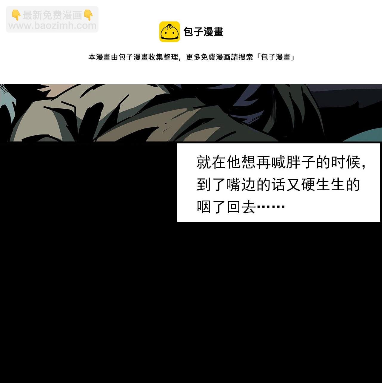 第193话 午夜场之孤岛（下）