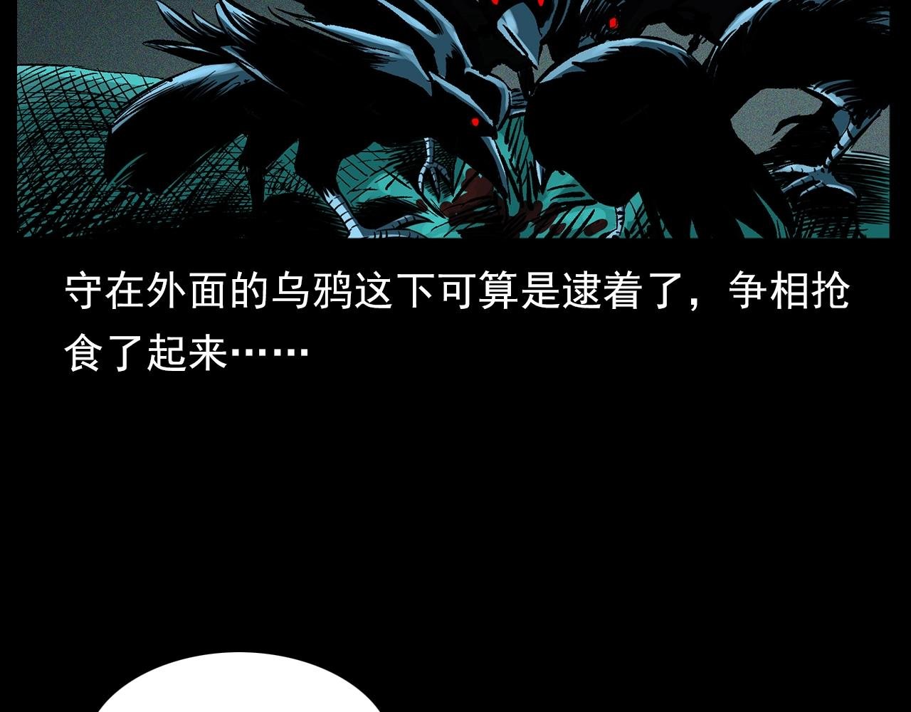 第194话 阎老九之阴阳使者