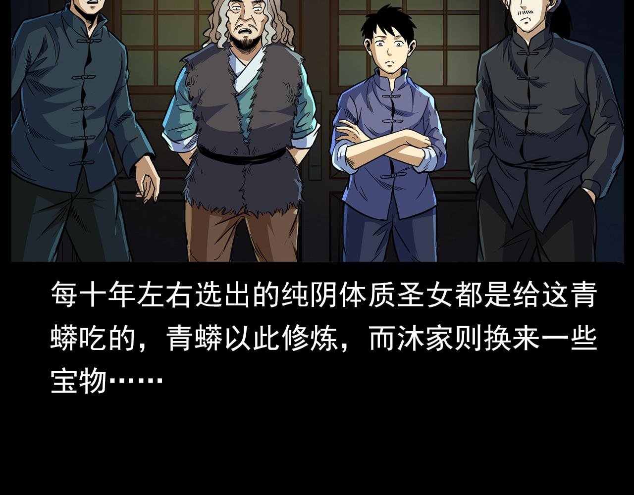 第194话 阎老九之阴阳使者